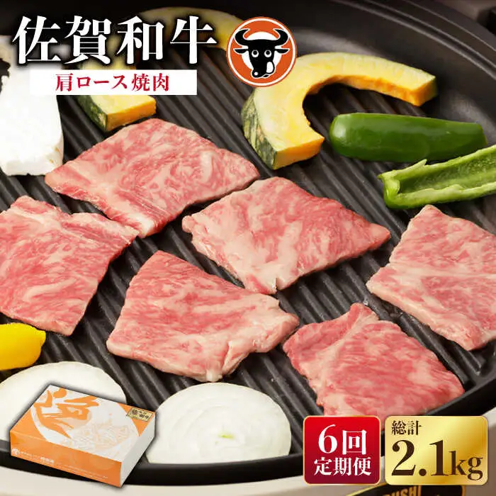 【定期便】牛肉ロース 焼肉 350g NAC114 牛肉 全6回