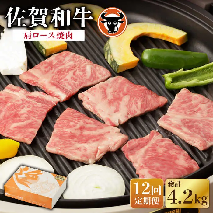 【定期便】牛肉ロース 焼肉 350g NAC115 牛肉 全12回