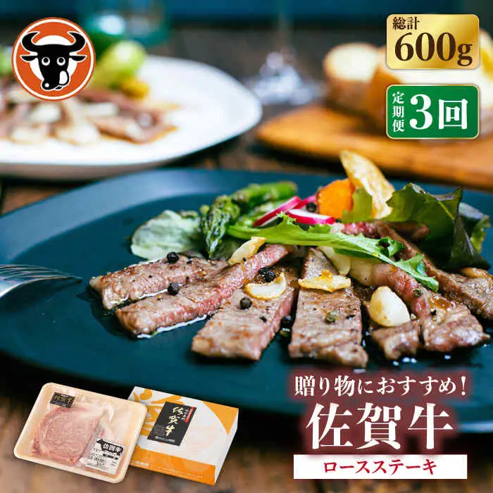 【定期便】牛肉ステーキ 200g NAC140 牛肉 全3回