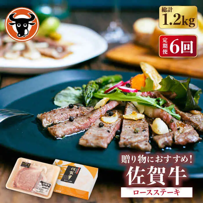【定期便】牛肉ステーキ 200g NAC141 牛肉 全6回