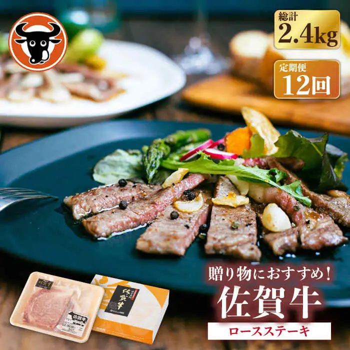 【定期便】牛肉ステーキ 200g NAC142 牛肉 全12回