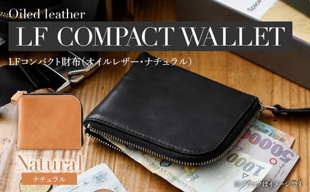 LFコンパクト財布（オイルレザー・ナチュラル）　BK108