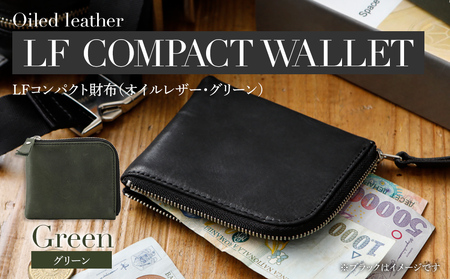 LFコンパクト財布（オイルレザー・グリーン）　BK109