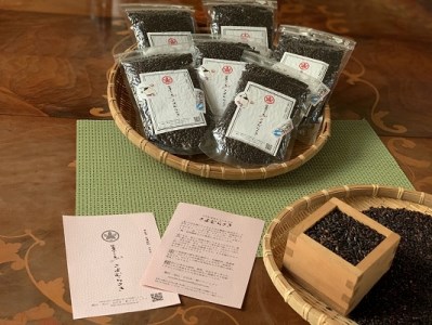 R7年産 新米 黒もち米（ 玄米 ）さよむらさき　230g × 6袋 （2025年11月より順次発送）[EA04]