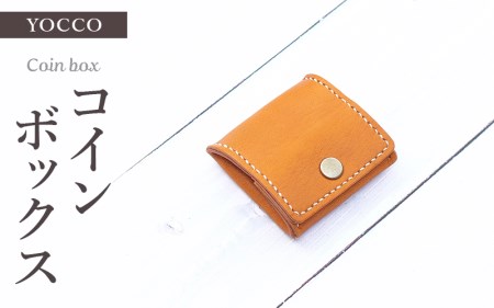 【ハンドメイド】鹿革で作ったシンプルデザインのコインボックス ハンドメイド 手作り 財布 コイン 小銭入れ コインボックス【yco006】