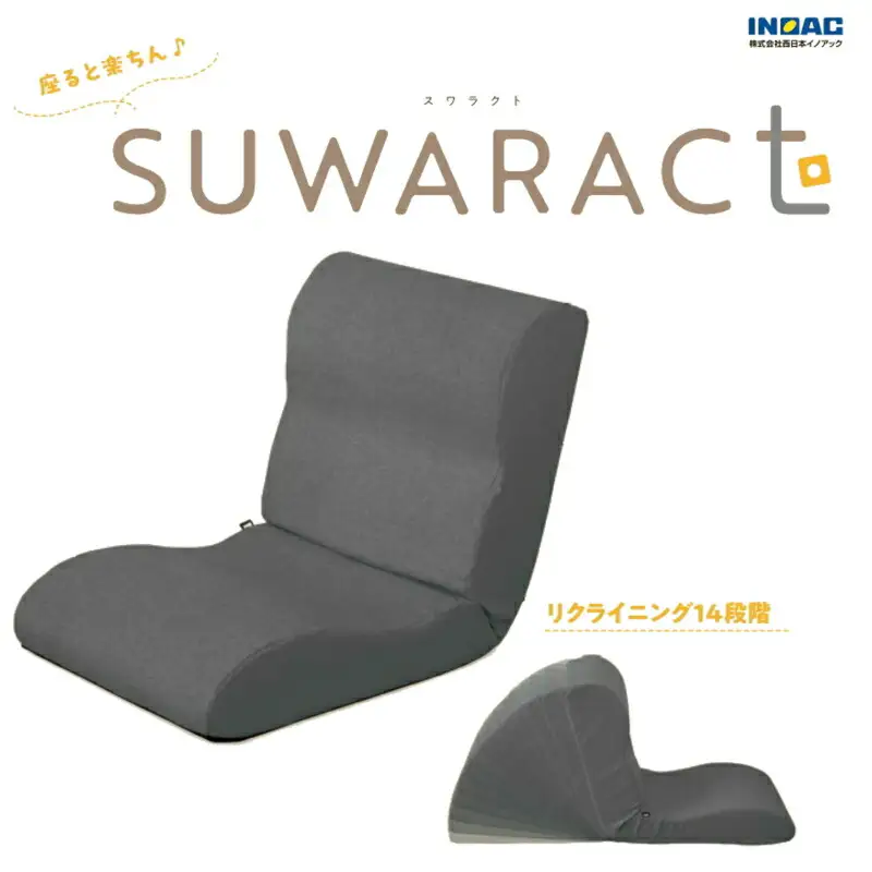 座椅子 スワラクト SUWARACT グレー 四角クッション付属 ウレタン イス 家具 国産 送料無料  座ると楽ちんスワラクト_NI040_022_01