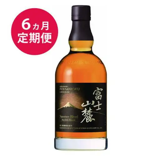 【定期便】6か月間定期便！キリンウイスキー「富士山麓シグニチャーブレンド」　700ml【お酒 ウイスキー 国産】 ◇