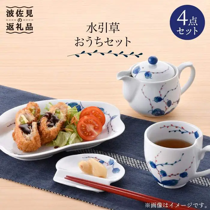 【波佐見焼】水引草おうちセット マグカップ ティーポット プレート 箸置き 食器 皿 【松幸陶芸】 [HB21] 波佐見焼