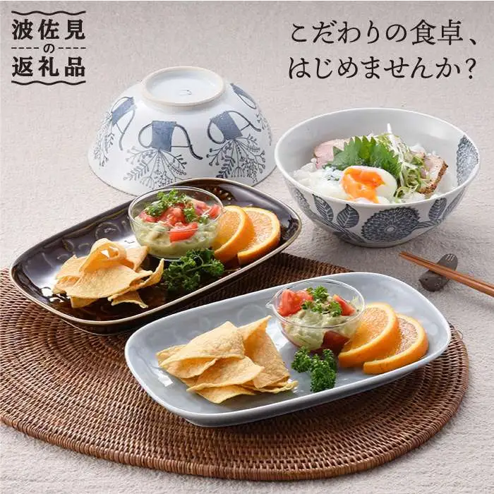 【波佐見焼】プレート どんぶり 含む オリジナルセットアップ商品 食器 皿 【陶芸ゆたか／大貴セラミックス】 [NB50] 波佐見焼