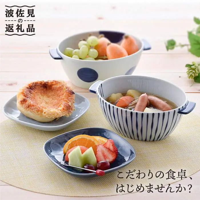 【波佐見焼】どんぶり 角皿 含む オリジナルセットアップ商品 食器 皿 【陶芸ゆたか／アイユー】 [NB62] 波佐見焼