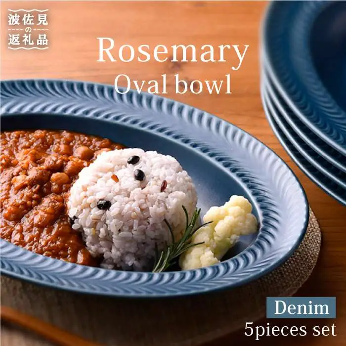 【波佐見焼】ローズマリー (デニム) オーバル ボウル 5個セット 食器 皿 【福田陶器店】 [PA183]  波佐見焼