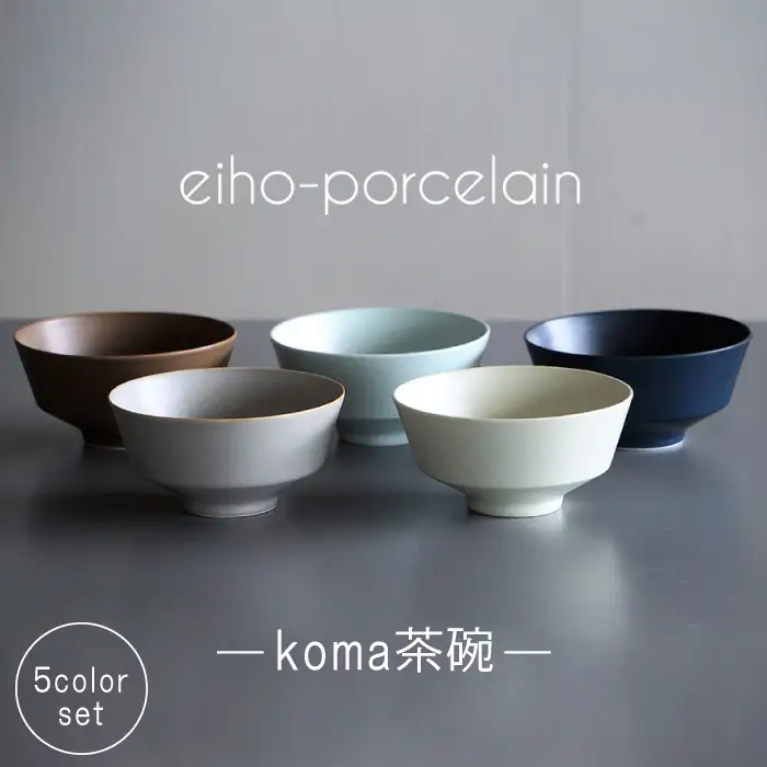 【波佐見焼】koma 茶碗 5個セット 食器 皿 【永峰製磁】【eiho】 [RA66] 波佐見焼