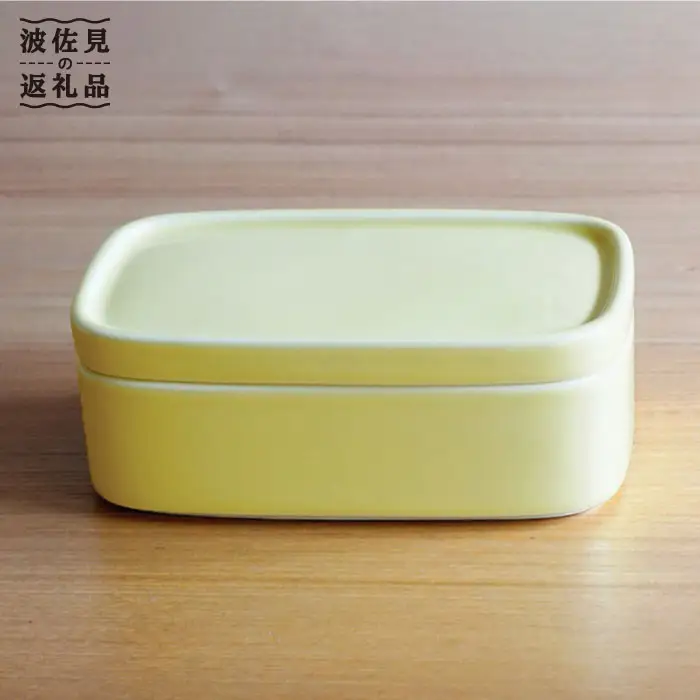 【白山陶器】【磁器のふたもの】黄色が鮮やかなCONTEロング 黄マット 保存容器 バターケース 食器 皿 【波佐見焼】 [TA51] 波佐見焼