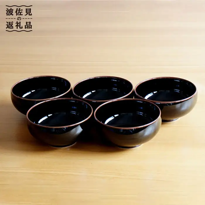 【白山陶器】汁碗 5ピースセット 天目 食器 茶碗 【波佐見焼】 [TA68] 波佐見焼