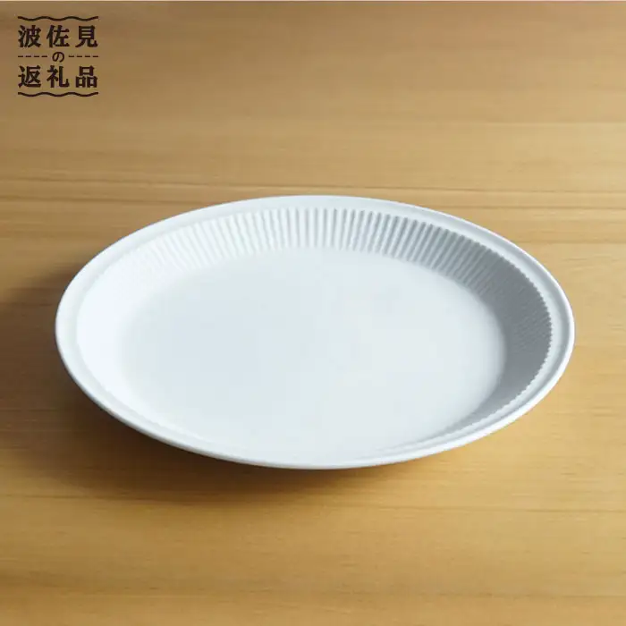 【白山陶器】【美しいレリーフ模様】よしず彫 大皿 1ピース 白磁 食器 【波佐見焼】 [TA73] 波佐見焼