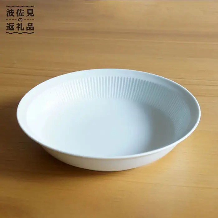 【白山陶器】【美しいレリーフ模様】よしず彫 盛鉢 1ピース 白磁 ボウル 食器 皿 【波佐見焼】 [TA75] 波佐見焼