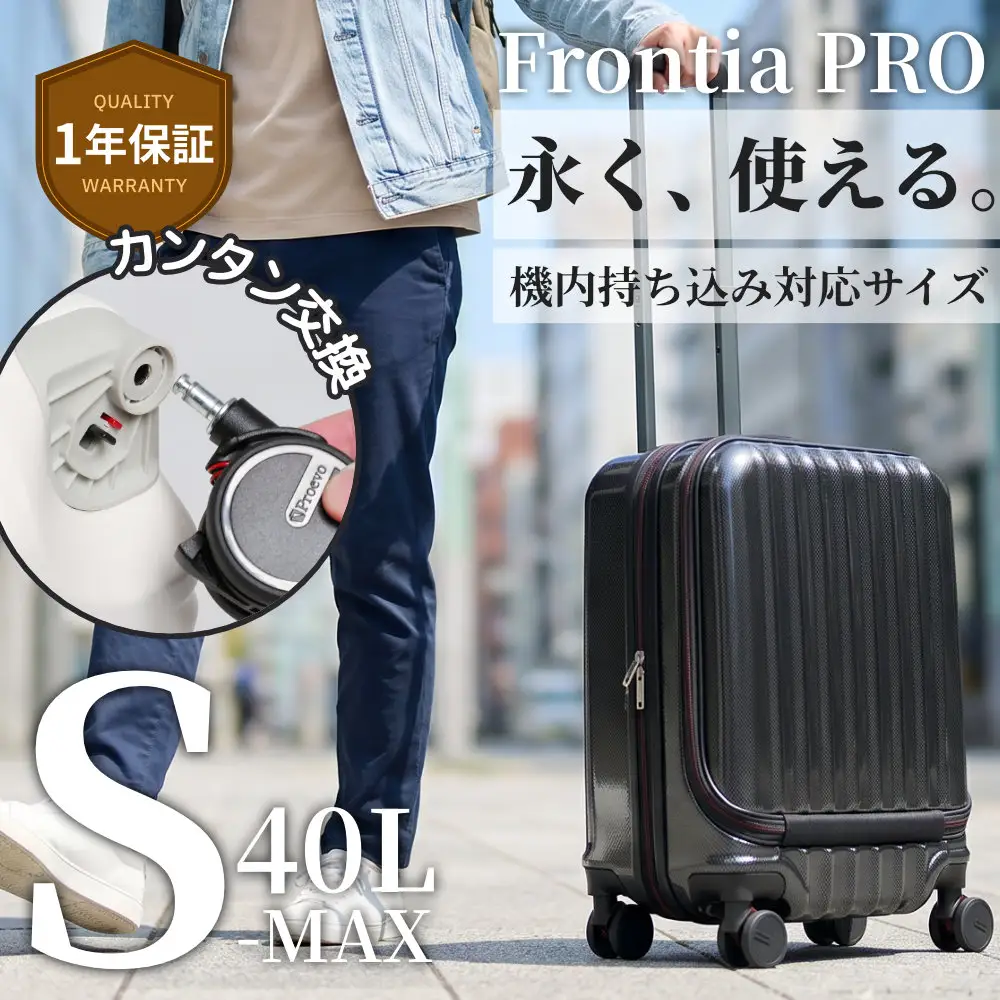 スーツケース  10006S_S-MAX_カーボン・ブラック キャリーケース FN-Limited-PR AY198 