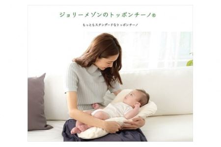 スタンダードパック「ジョリーメゾンのトッポンチーノ(R)」