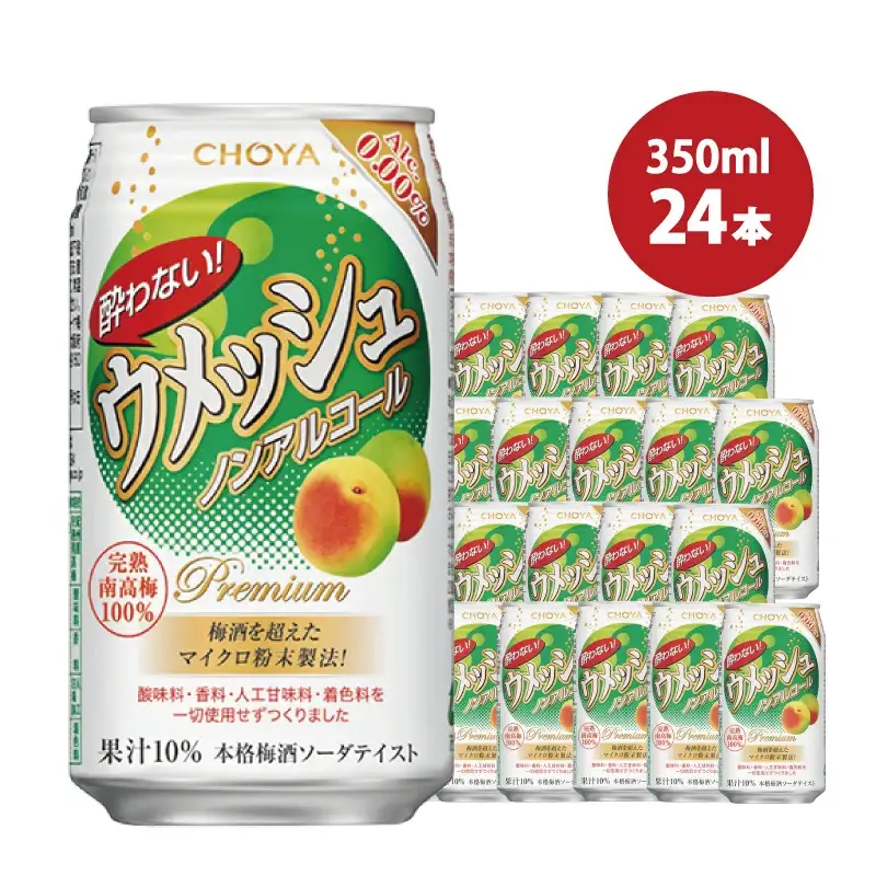 梅酒ソーダテイスト 酔わないウメッシュ 缶350ml×24本 梅酒【kis116B】