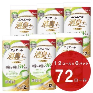 0017-10-07 エリエール 消臭＋ トイレットティシュー ほのかに香るナチュラルクリアの香り ダブル 12ロール×6パック 72ロール 25m　トイレットペーパー パルプ100％ 消臭 防臭 日用品 消耗品 備蓄