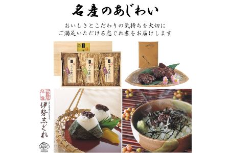 伊勢志ぐれ こだわり蛤あさりセット