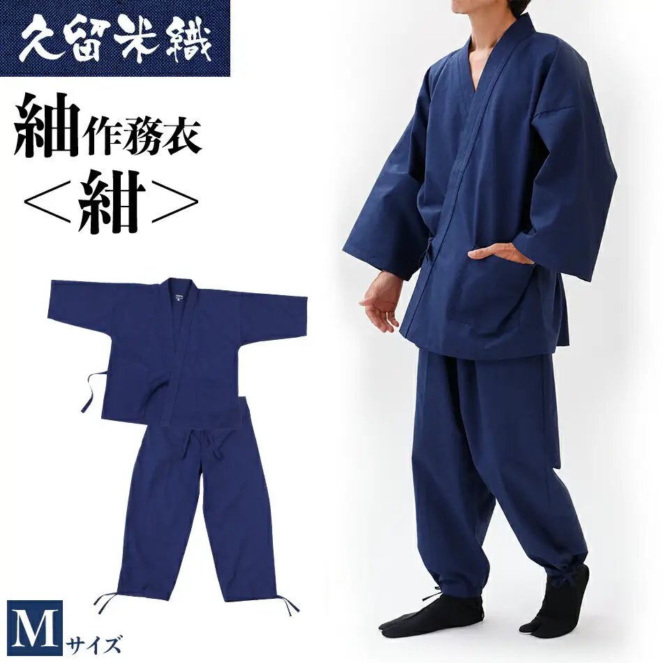 久留米織紬作務衣 ＜紺＞ Mサイズ　BA026