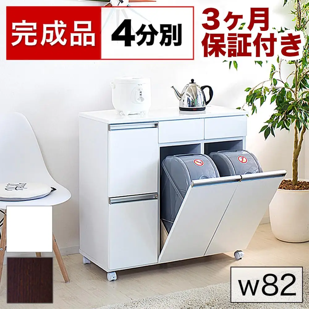 ダイニングダストボックス4D ホワイト SB23713