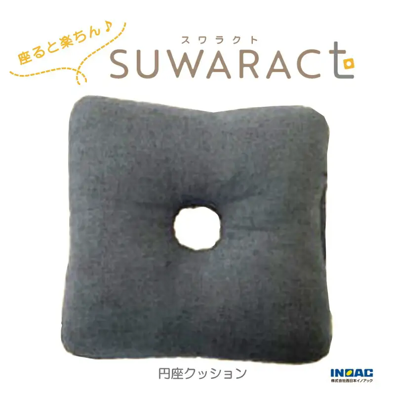 《環境にやさしいリボーンクッション》座ると楽ちん SUWARACT(スワラクト)円座クッション グレー　NI040_025