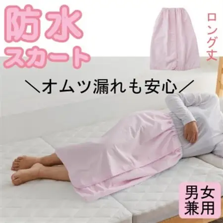 防水巻きスカート　(ロング丈・ピンク)【1382539】