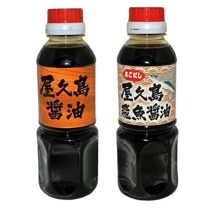 屋久島醤油・飛魚醤油 2本セット