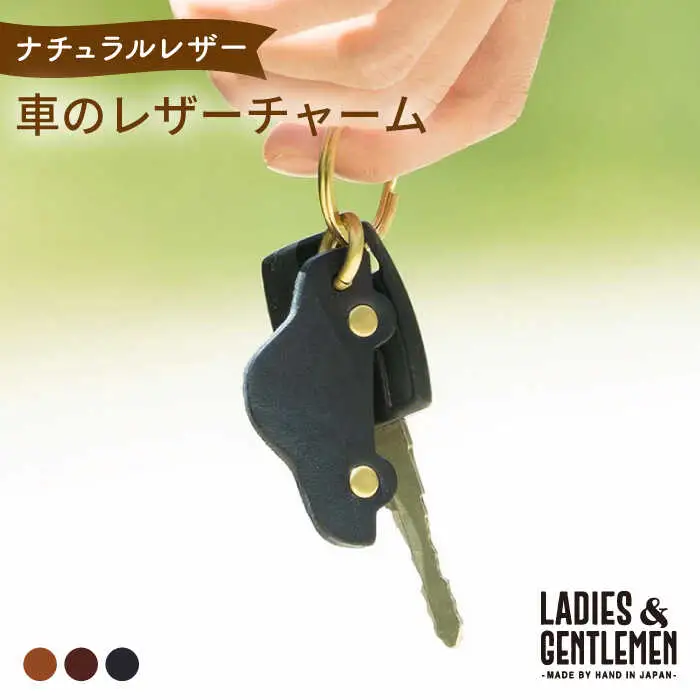 車 の レザー チャーム 糸島市 / LADIES＆GENTLEMEN [ADK049]
