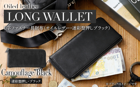 L字ファスナー長財布（迷彩型押し・ブラック）　BK105