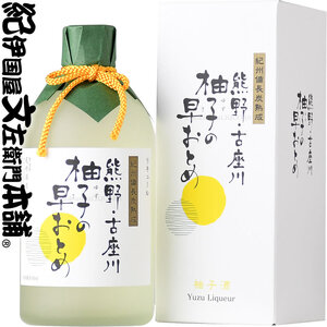 (C015)熊野・古座川『柚子の早おとめ』500ml【6本セット】紀州備長炭熟成リキュール 化粧箱入/尾崎酒造_V6279