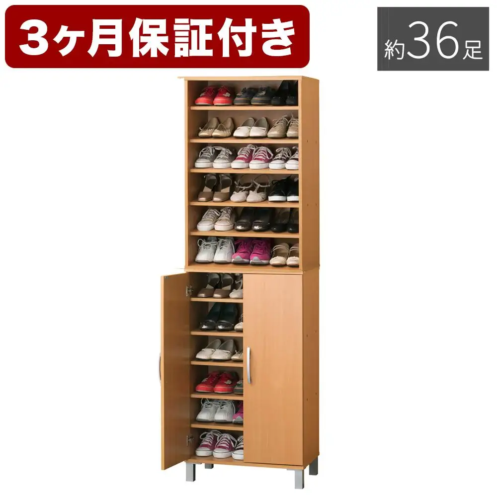 シューズボックス W60 2点セット ナチュラル AKU100446001