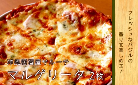  洋風居酒屋サルーテ 冷凍ピザ（マルゲリータ　直径23cm） 2枚 ( ふるさと納税 ピザ 北海道生乳100％ マルゲリータ バジルペースト 本格ピザ チーズたっぷり 手作り 北海道 遠軽町 洋風居酒屋　サルーテ ) en01-00142