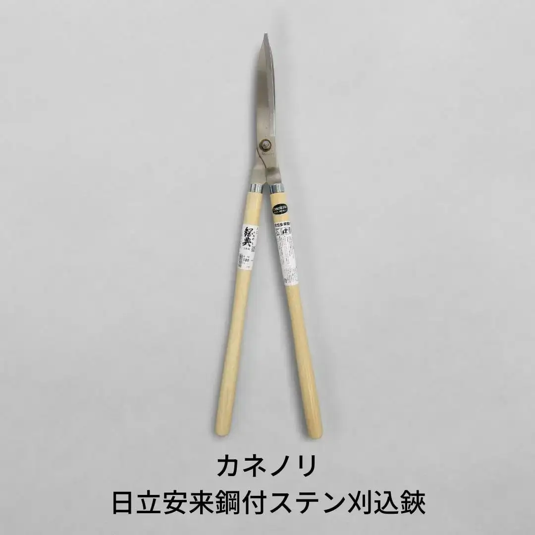 [カネノリ] 日立安来鋼付ステン刈込鋏 鋼典 園芸鋏 苅込はさみ 刈込ハサミ 剪定 ガーデニング [五十嵐刃物工業] 【023S007】