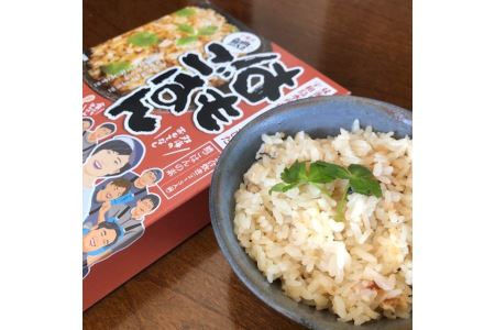 双海・下灘のはもごはん ３パックセット 伊予市 活ハモ 鱧｜B06