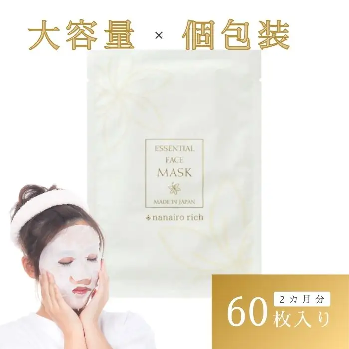 フェイスパック 大容量 60枚 個包装 国産 エッセンシャルフェイスマスク nanairo rich 山陽物産 ナナイロリッチ 乾燥肌 オールシーズン 保湿 プロテオグリカン｜B100