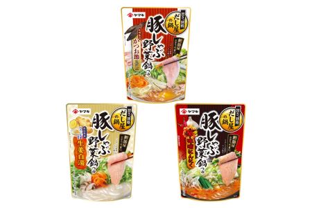 ヤマキ 豚しゃぶ野菜鍋つゆ6個（3種×2）｜B98