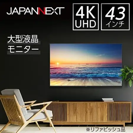 液晶モニター 43型ワイド 4K UHD(3840×2160) リファビッシュ品_液晶モニター 4K UHD 43型 リファビッシュ_【1388555】