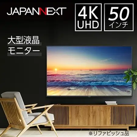 液晶モニター 50型ワイド 4K UHD(3840×2160) リファビッシュ品_液晶モニター 4K UHD 50型 リファビッシュ_【1388560】