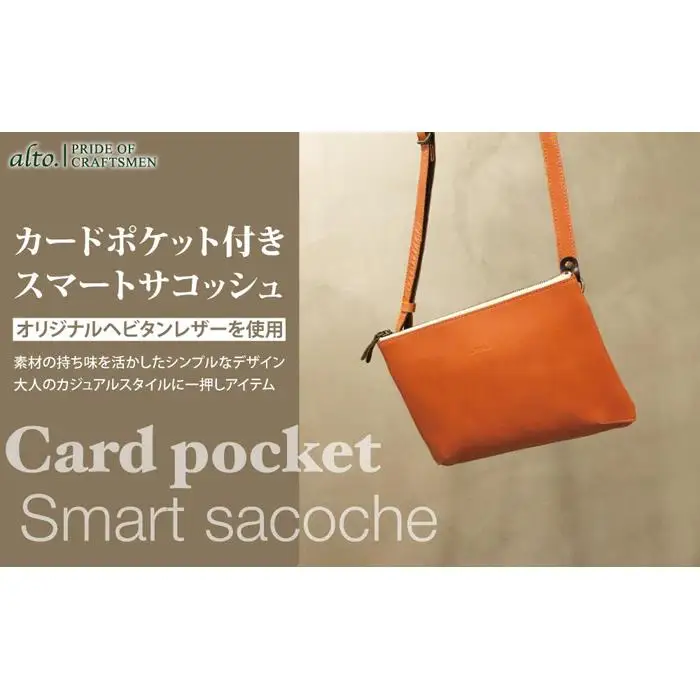 【alto.】カードポケット付きスマートサコッシュ　AMSB-1152（オレンジ）