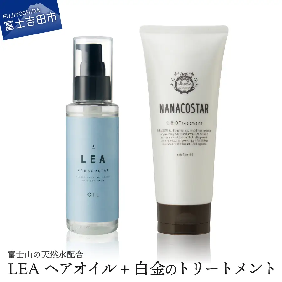 美髪 ボタニカルヘアトリートメント と 希少植物性オイル配合 ヘアオイル セット トリートメント サロン仕様 セット ボタニカル 美髪 ダメージケア