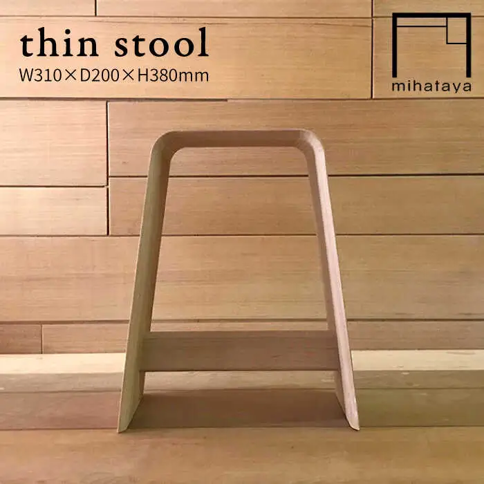 thin stool 糸島市 / 贈り物家具 みはたや [ADD023]