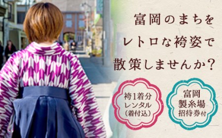 工女の衣装でまちなか歩き F20E-202