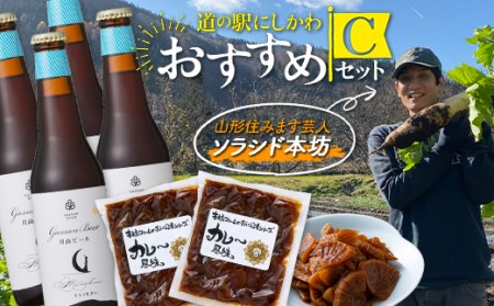 FYN9-706 「道の駅にしかわ」おすすめCセット(本坊ファームのだいご漬 カレー風味 2袋・月山ビール ミュンヒナー4本) 山形県 西川町 つけもの ごはんの友 地ビール