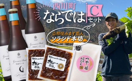 FYN9-702 西川町ならではCセット (本坊ファームのだいご漬カレー風味 2袋・西川町産つや姫・月山ビール ミュンヒナー4本) 山形県 西川町 つけもの ごはんの友 地ビール