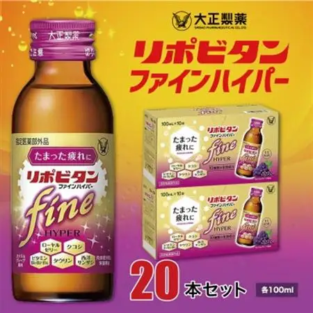 リポビタンファインハイパー20本_飲料・ドリンク  ジュース _【1382866】