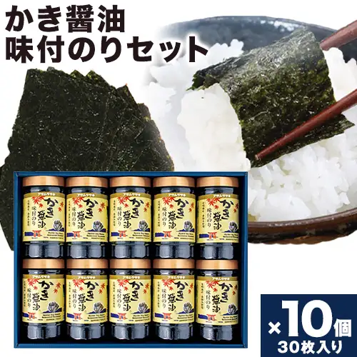 かき醤油味付のりセット KN-50 　のり