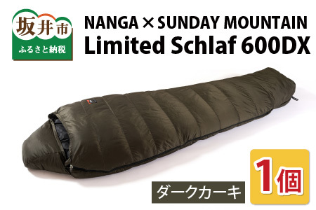 NANGA × SUNDAY MOUNTAIN Limited Schlaf 600DX（ダークカーキ）【キャンプ 防災 アウトドア 寝袋 シュラフ ダウン 冬 ナンガ】 [O-8013_02]